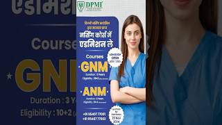 ANM and GNM Nursing Courses  ANM amp GNM से बनाएं जनरल नर्सिंग में करियर  DPMI School of Nursing [upl. by Mureil]