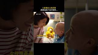 曾沛慈台湾电影《BIG》八卦是女人天性主演 郑又菲 陈博正 郭大睿导演 魏德圣让孩子拯救世界2024年10月19日大陆上映 电影 娱乐 明星 [upl. by Zellner638]