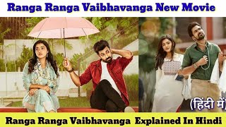 Ranga Ranga Vaibhavanga 2022 Movie Explained In Hindi  Vaisshnav Tej  Ketika Sharma [upl. by Crissie851]