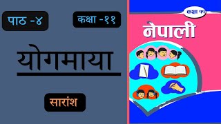 Class 11 nepali chapter 4 summary  class 11 yogmaya summary [upl. by Anidam]