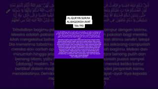 ALQURAN SURAH ALBAQOROH AYAT 186190 [upl. by Malcom]