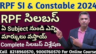 RPF SI Constable 2024 సిలబస్ విశ్లేషణRPF 4660 పోస్ట్లులకు నోటిఫికేషన్ RPF సిలబస్ [upl. by Rochkind340]