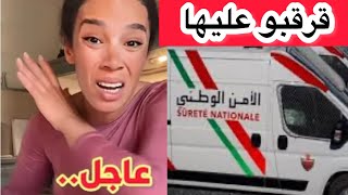 🛑عاااااجل اعتقال ميمي طقطق في المغرب بسبب شكاية سعيدة شرف [upl. by Toddie]