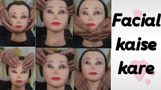 Facial kaise kare Step by step at salon [upl. by Converse]