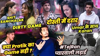 Shamita का Devoleena को करारा जवाब Umar Tejaswi में दरार Pratik का गेम सही  Bigg Boss 15 Review [upl. by Notgnirra]