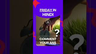 Friday alllanguagetest English Hindi Comment your answer shorts [upl. by Nyrrat608]