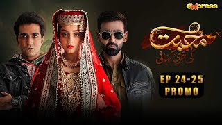 Muhabbat Ki Akhri Kahani  Episode 2425 Promo  Express TV [upl. by Dymphia]