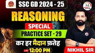 Reasoning Special  PRACTICE SET  29  SSC GD 202425  Reasoning BY NIKHIL SIR [upl. by Adirem]