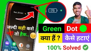 🟢 Green Dot On Phone Screen  Mobile Me Green Dot Kya Hota Hai  Green Dot Kaise Hataye  Green Dot [upl. by Yasmar]