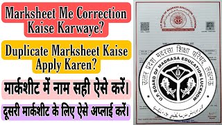 marksheet Madarsa Board Marksheet Name Correction amp Duplicate Marksheet Aise Mangao [upl. by Ursi]