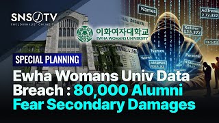 Ewha Womans University Data Breach 80000 Alumni Fear Secondary Damages  DIG UP   이화여자대학교 정보유출 [upl. by Atiz750]