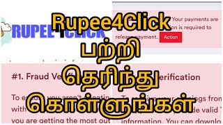 Rupee 4 Click website review and full details in Tamil [upl. by Larkins]