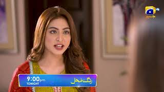 Rang Mahal  Ep 82 Promo  Tonight at 900 PM  only on Har Pal Geo [upl. by Eelhsa]