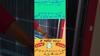 Discounted Solar Panel amp AC DC Fan in Karachi  Solar Panel for Home  Solar Panel wholesale price [upl. by Tarazi]