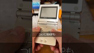 GBAからDSに変わって思ったこと shorts gba gbasp ds nintendo nintendoconsole ゲームボーイアドバンス ニンテンドーds fyp [upl. by Danni63]