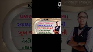 STD10 maths ch13 swadhyay131 basicampstandard mathsઅકડાશાસ્ત્રાdrawing art neet 2024 [upl. by Jelsma252]