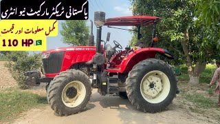 review detail and price Guard world tractor WD1104  Guard world tractor in Pakistan [upl. by Naoma]