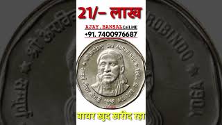 sell rare currency in biggest numismatic exhibition or old coins and note show 2024रीमिक्स [upl. by Oletha]