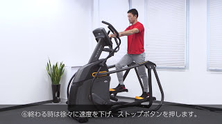 【クロストレーナー E50】かんたんスタートガイド  Matrix Fitness [upl. by Nnahgem]