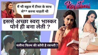 Why People Are Trolling Swara Bhaskar For Rasbhari Web Series [upl. by Doowron312]