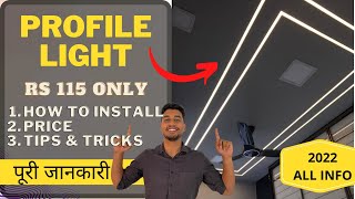 What is Profile light  How to install in ceiling  Price amp cost of Profile light  Tips amp Tricks [upl. by Eanil]