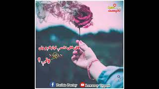 Sad poetry lines  Lalay Lalay dase awaz kram Wali  لالی لالی داسې اواز کړم ولی  best Poetry lines [upl. by Eleen]