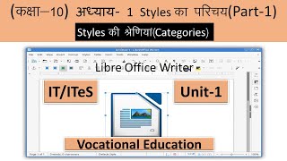 class 10 chapter 1 introduction of Styles TopicCategories of Styles ITITeSLibre Office Writer [upl. by Nahamas]