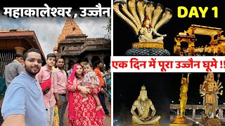 Ujjain Mahakaleshwar Jyotirlinga  Ujjain Darshan Vlog  Ujjain Tourist Places Mahakaleshwar Temple [upl. by Recneps]