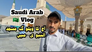 Masjid alNabawi Tour ❤  مسجد نبوی کی زيارت روزہ رسول پر سلام 🥰  My Umrah Vlog [upl. by Enelyt]