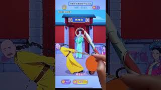 带所有真娘娘平安出宫游戏 遊戲 gameplay 搞笑 funny amazing game [upl. by Krysta422]