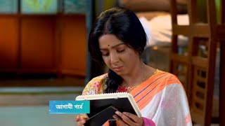 সোনার সন্ধান পেলে দীপা 26 September Debsenalove [upl. by Saitam]