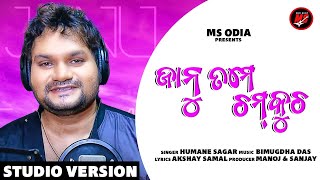 Janu Tame Chamkucha  Humane Sagar  Odia New Romantic Song 2022 [upl. by Annuahs169]