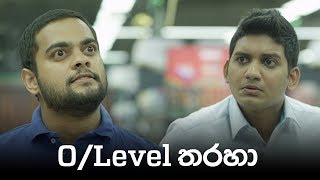 O Level තරහා  Gehan Blok amp Dino Corera [upl. by Eahsel179]