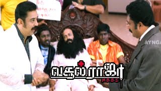 மாமனாரே என்ன மாமியார் வீட்டுக்கு அனுப்புறாரு  Vasool Raja MBBS Movie Scenes  Kamal Haasan  Sneha [upl. by Fital]