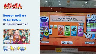 Taiko no Tatsujin arcade  Roppon no Bara to Sai no Uta 六本の薔薇と采の歌 coop with Ian [upl. by Sisile]