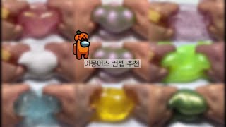 👾 어몽어스 컨셉 추천 👾  대규모 시리즈  시리즈 액괴  액괴 시리즈  어몽어스  액괴  어몽어스 시리즈  히트  컨셉  추천  어몽어스 시리즈 액괴 [upl. by Alyak]