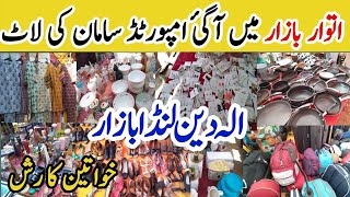 Aladdin Sunday Bazar Karachi  Itwar Bazar  used items biggest Lunda Bazar Lunda Bazar [upl. by Vernen]