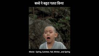 Spring Summer Fall Winter and Spring Review  hindumythology ramayan mahabharat [upl. by Henning]