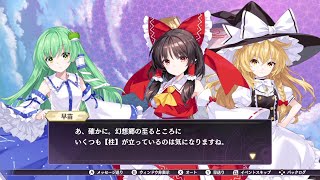 東方スペルカーニバル ハムラガのpart6 ストーリー攻略その3 早苗のサブイベントその１ [upl. by Laing]