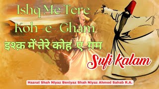 Ishq Me Tere Koh e Gham I Sufi Kalam I Sufiana Kalam I Sufiana Kalam Qawwali I Hazrat Shah Niyaz RA [upl. by Jairia426]