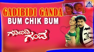 Gadibidi Ganda  quotBum Chik Bumquot Audio Song  V RavichandranRamyakrishnaRoja  Akash Audio [upl. by Akire761]