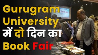 Gurugram University Organises Two Day Book Fair गुरुग्राम युनिवर्सिटी में दो दिवसीय बुक फेयर [upl. by Dehlia]