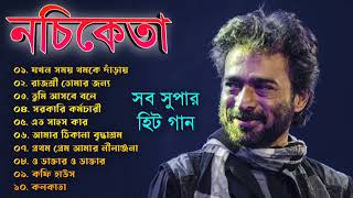 নচিকেতা চক্রবর্তীর  অসাধারণ কিছু গান  Nachiketa Chatterjee Superhit Songs  Nonstop Nachiketa [upl. by Milly570]