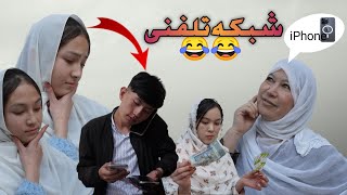 شبکه تلفنی😂  New Hazaragi Drama 2024 [upl. by Suelo]