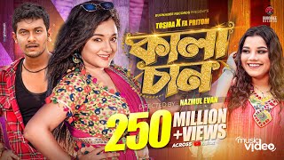 Kalachan  কালাচান  Tosiba  FA Pritom  Alif  Pronome Nafi  Bangla Eid Song 2023 [upl. by Keese]