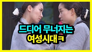 역대급 내분으로 반으로 나뉜 여성시대ㅋㅋㅋㅋㅋㅋ [upl. by Tracay102]