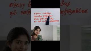 Requested  Karama Pesi Kobama Partha  Theradi veethiyil devathai song  Run  Madhavan  Meera [upl. by Allicsirp]