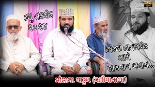 Molana Yakub Kutchi Takrir  Jasne Umrah Mubarak  Moti Bhadai [upl. by Ainival]