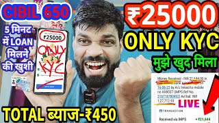 🔴 NEW LOAN APP LAUNCH 2023  ₹25000 LOAN APPROVED ONLY AADHAR PAN  NO CIBIL SCORE NO INCOME PROOF [upl. by Mallory]