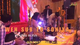 Weh sub to soniya Latest punjabi song 2024 Nadeem Mirza [upl. by Patricio]